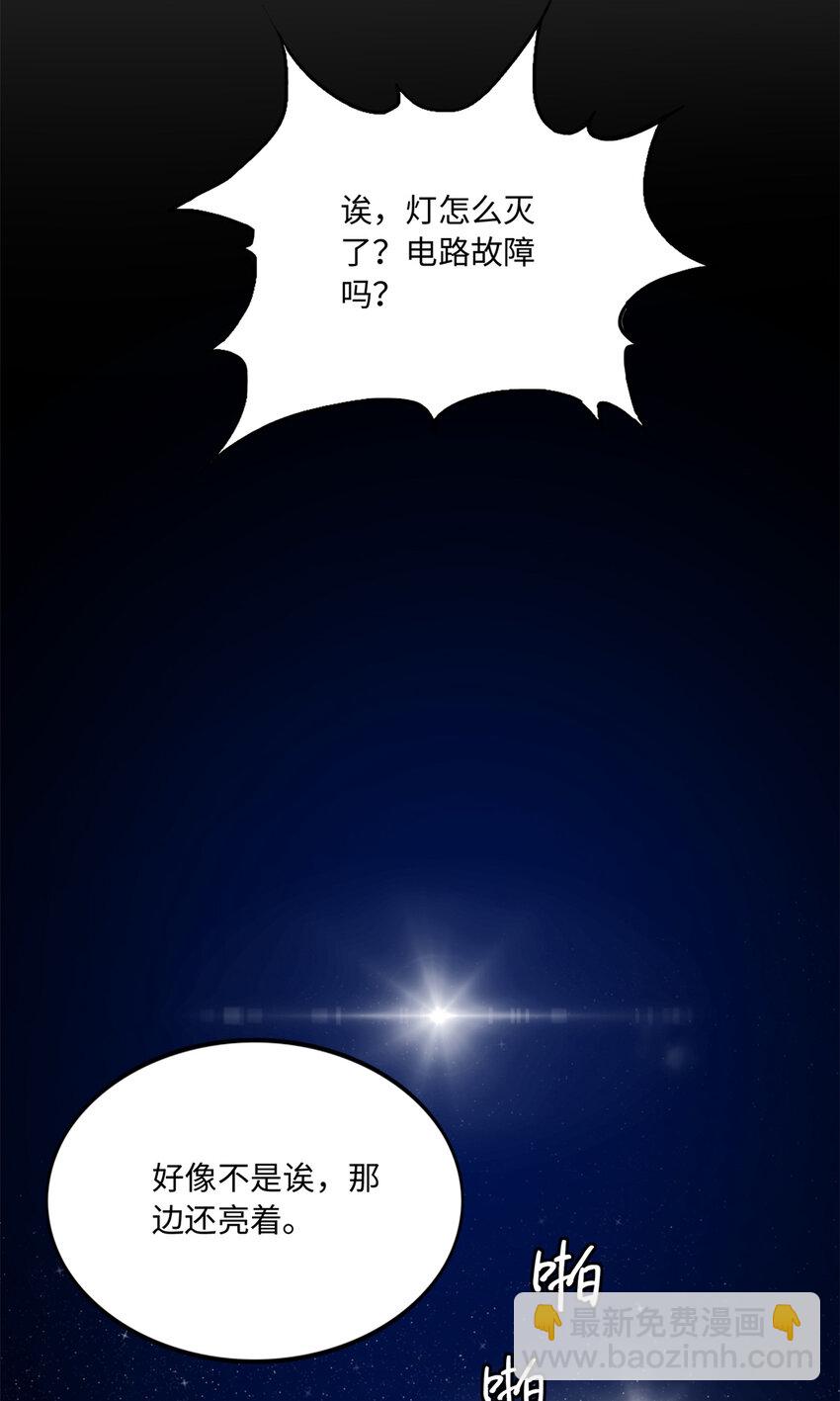 192 老浪漫了-第194话