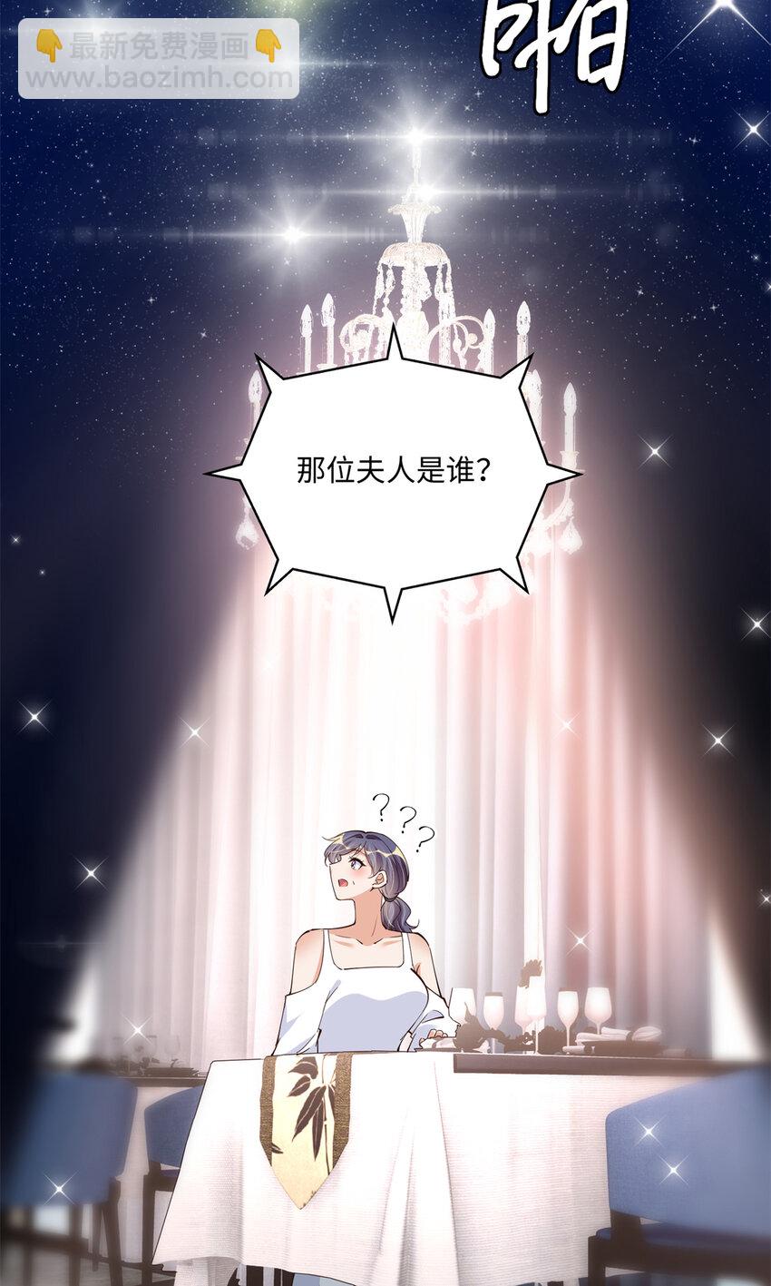 192 老浪漫了-第194话