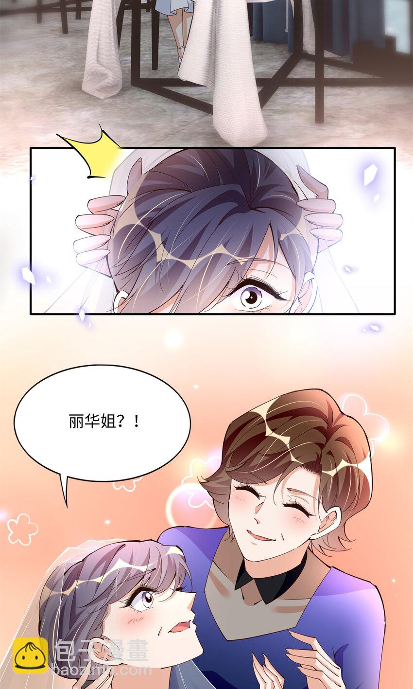 192 老浪漫了-第194话