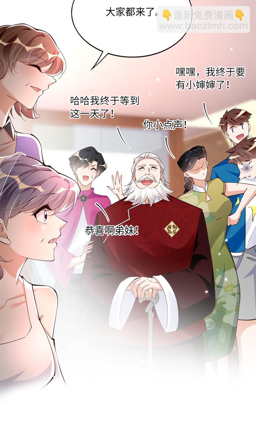 192 老浪漫了-第194话