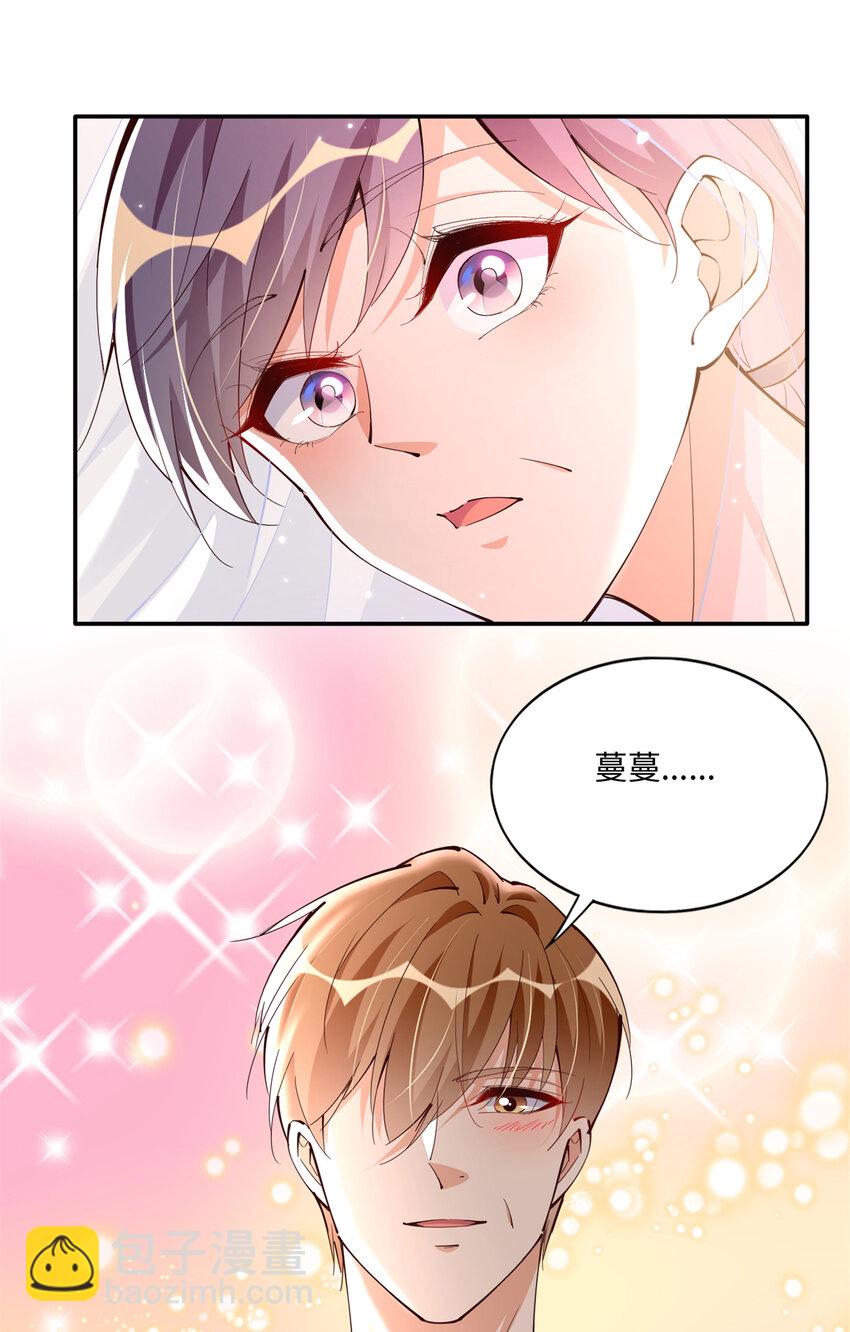 192 老浪漫了-第194话