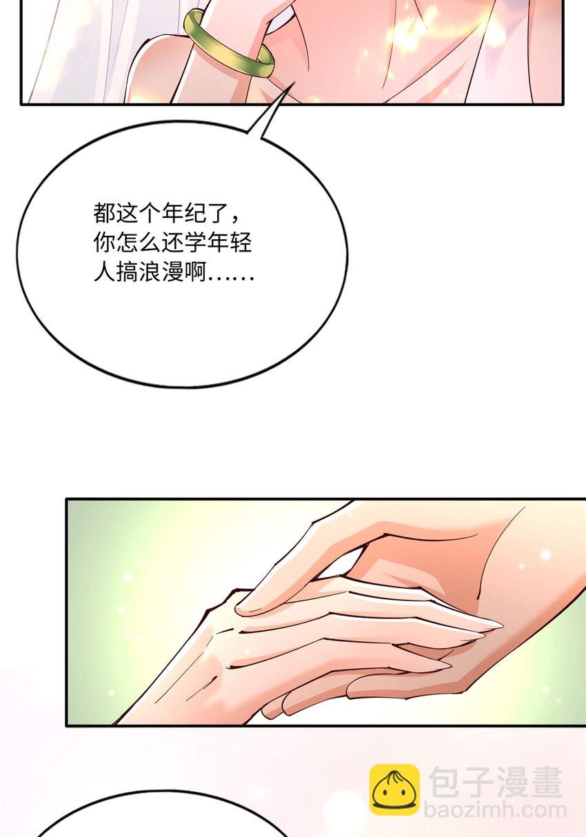 192 老浪漫了-第194话