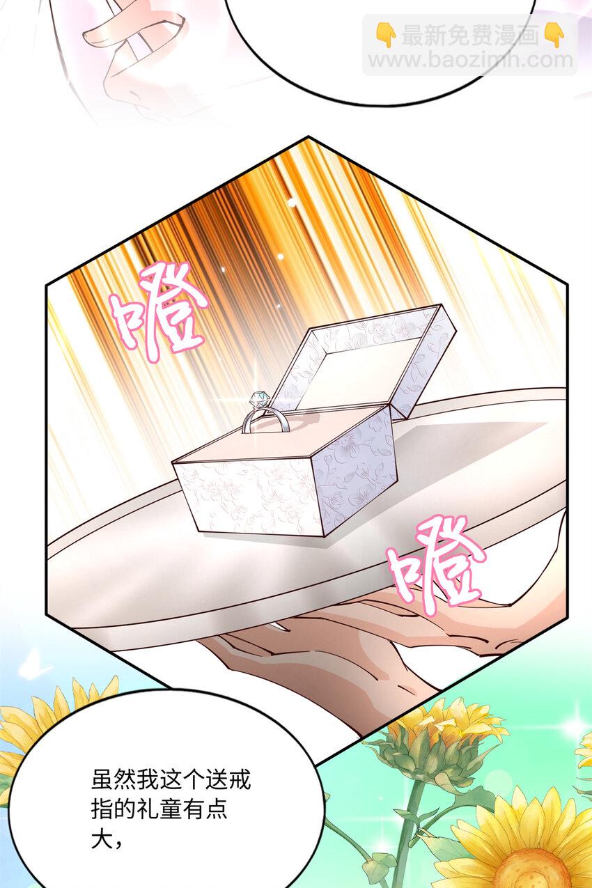 192 老浪漫了-第194话