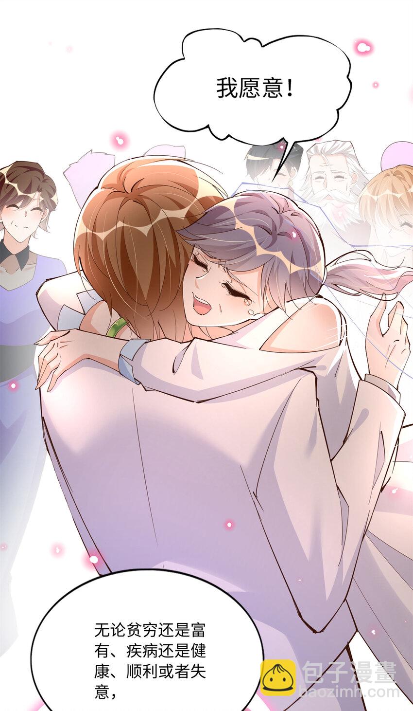 192 老浪漫了-第194话