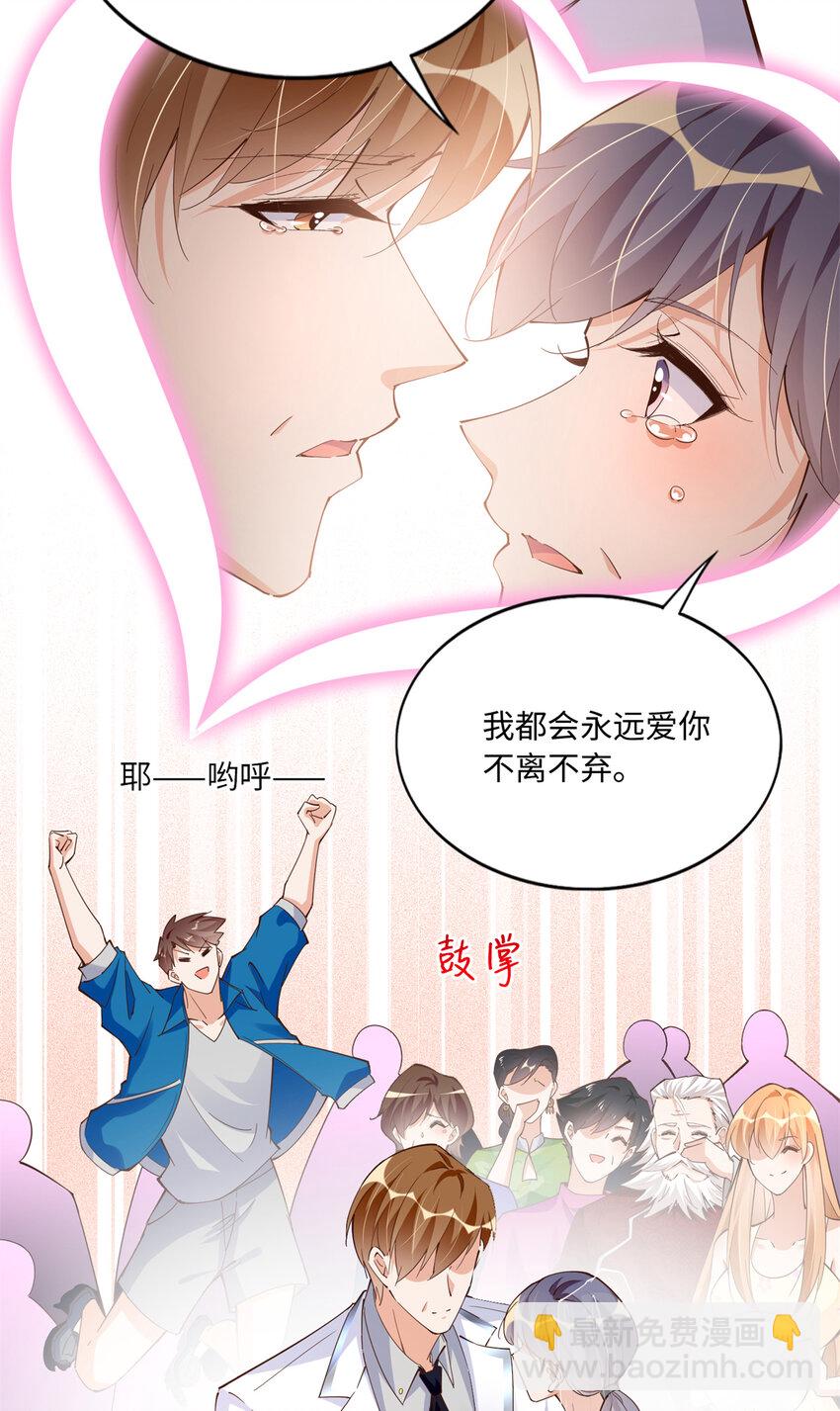 192 老浪漫了-第194话