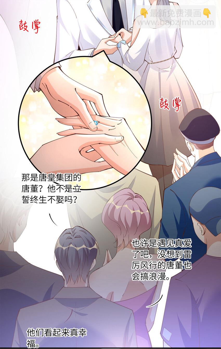 192 老浪漫了-第194话