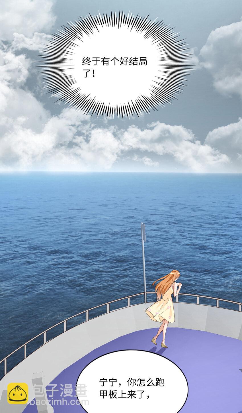 192 老浪漫了-第194话