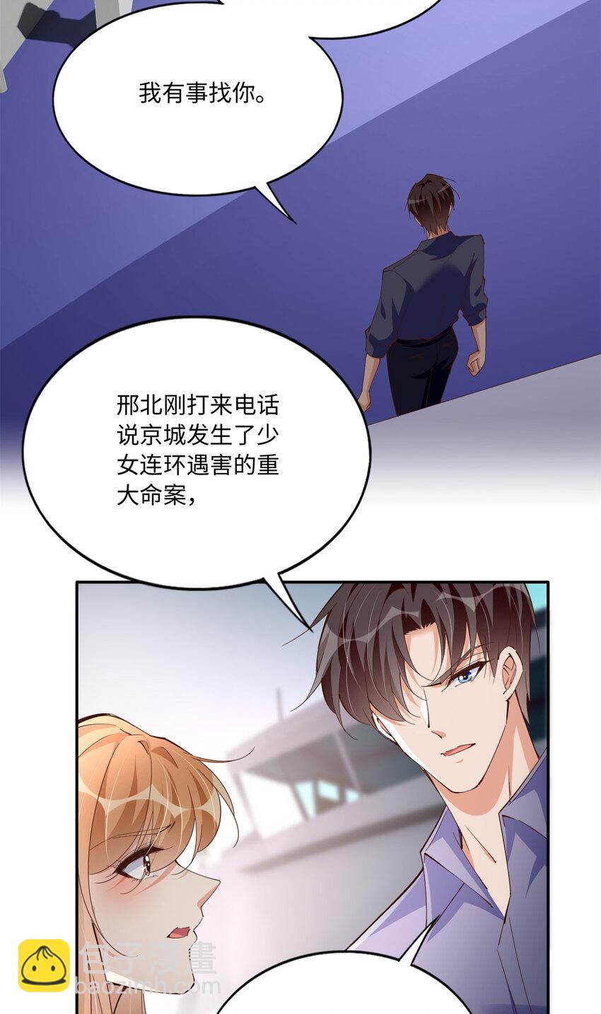 192 老浪漫了-第194话