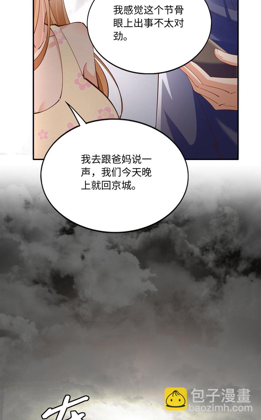 192 老浪漫了-第194话