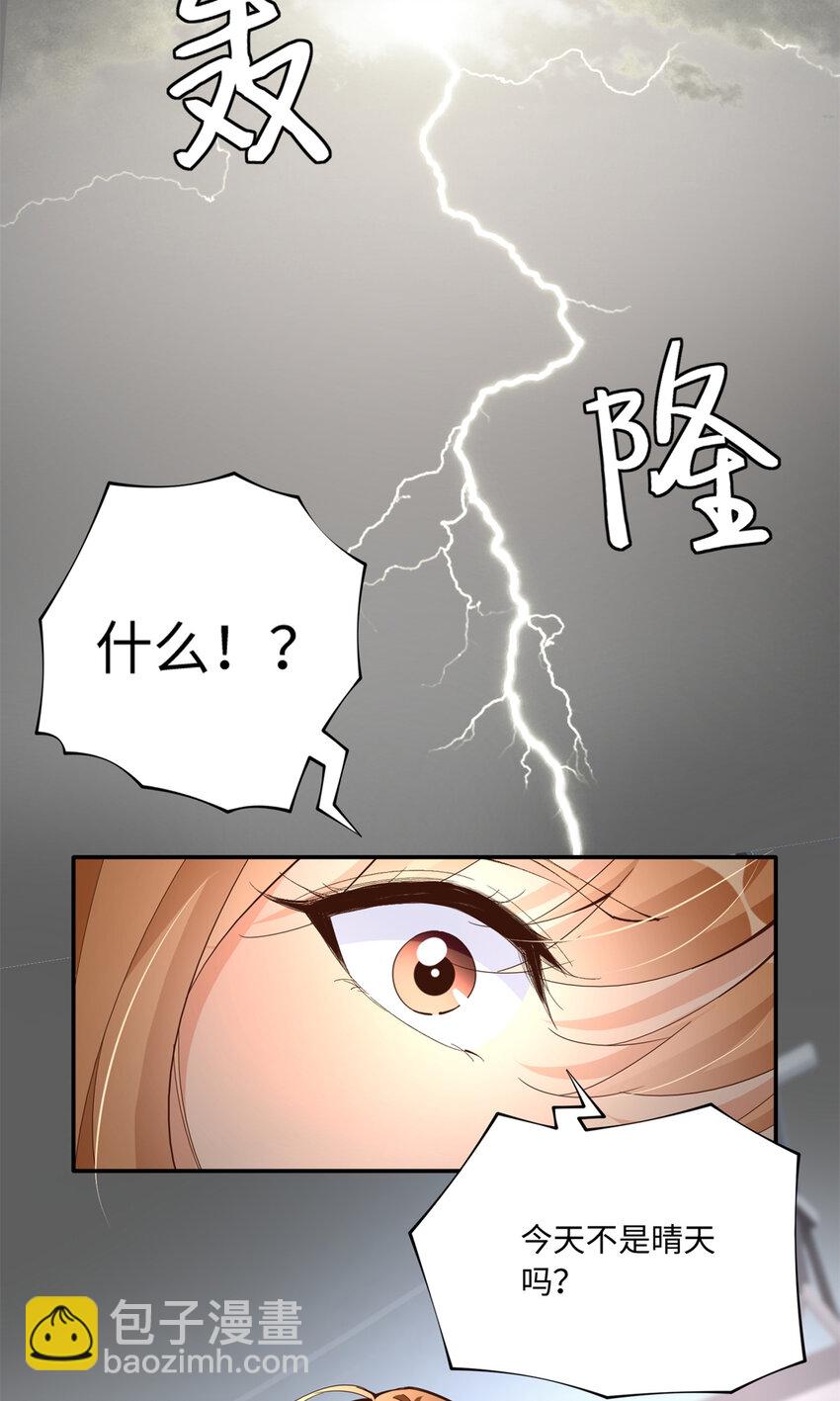 192 老浪漫了-第194话