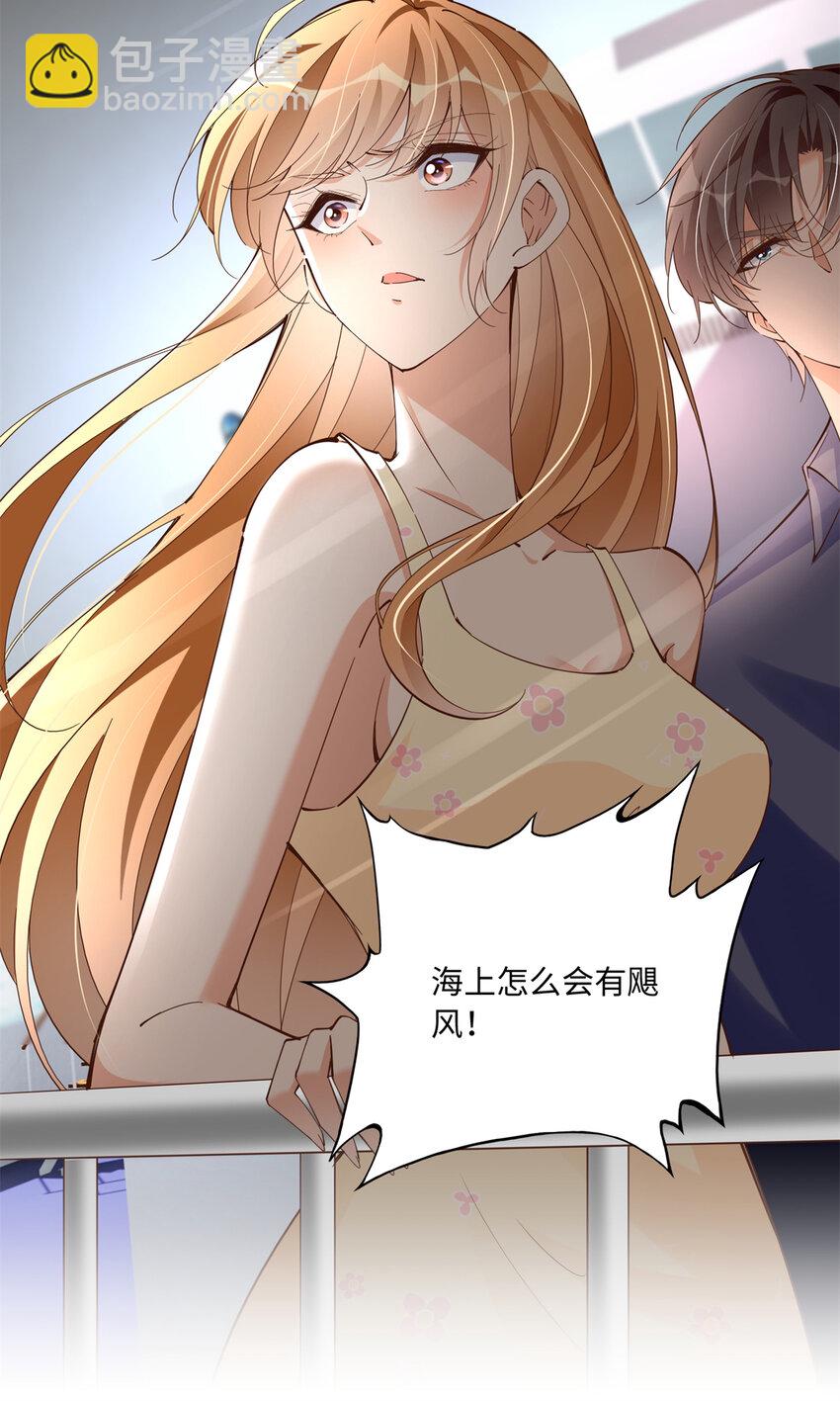 192 老浪漫了-第194话