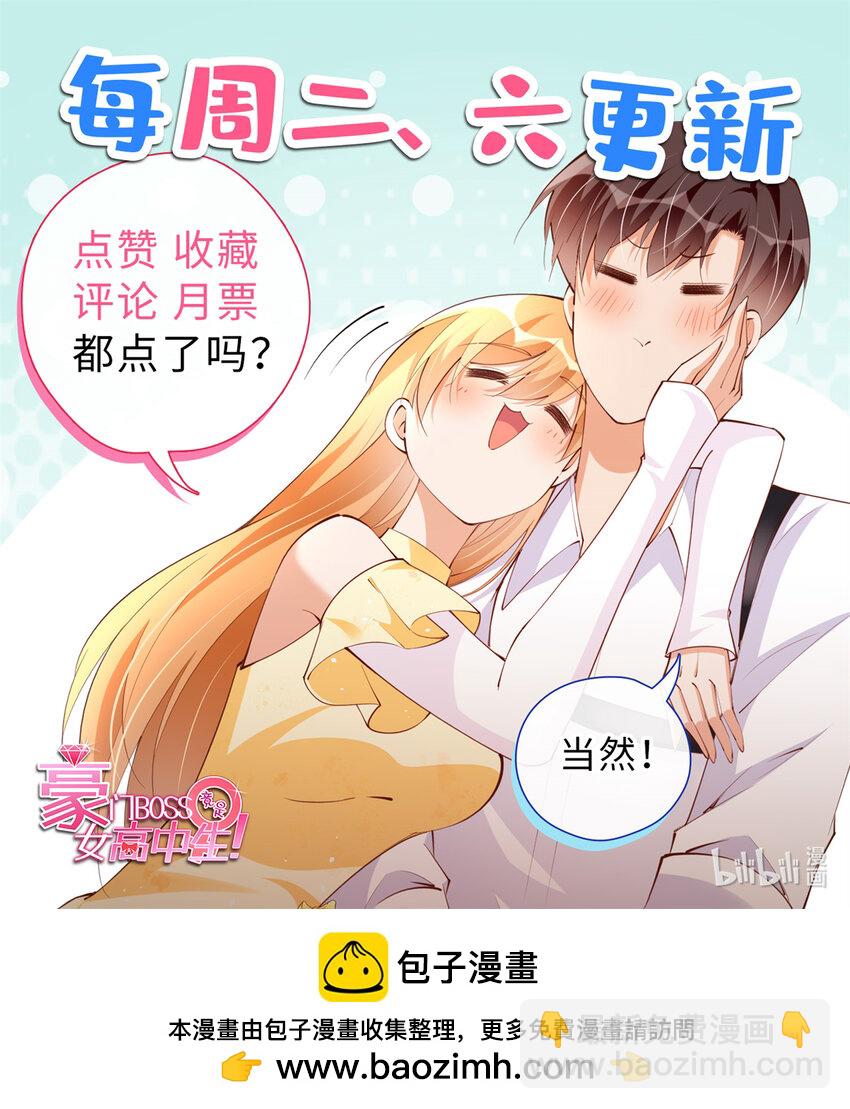 192 老浪漫了-第194话