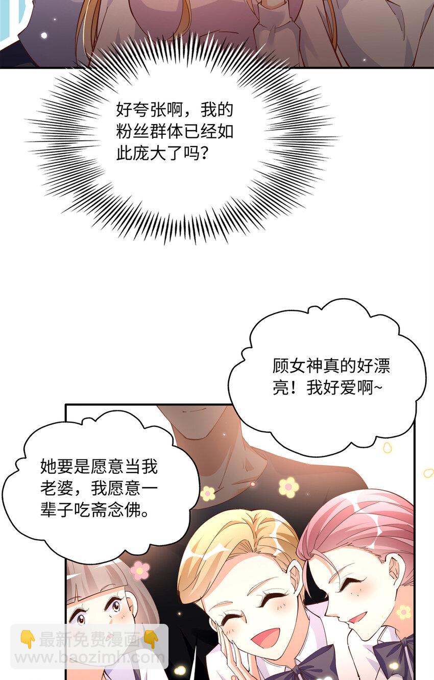 192 老浪漫了-第194话