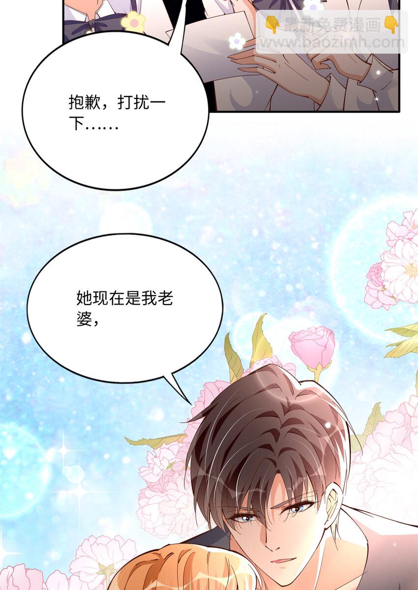 192 老浪漫了-第194话
