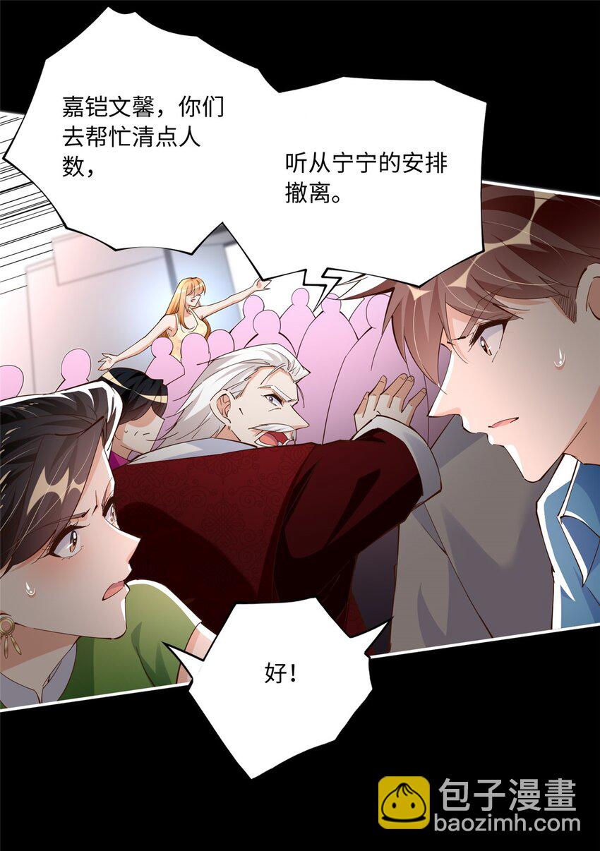193 凤凰血玉的力量-第196话