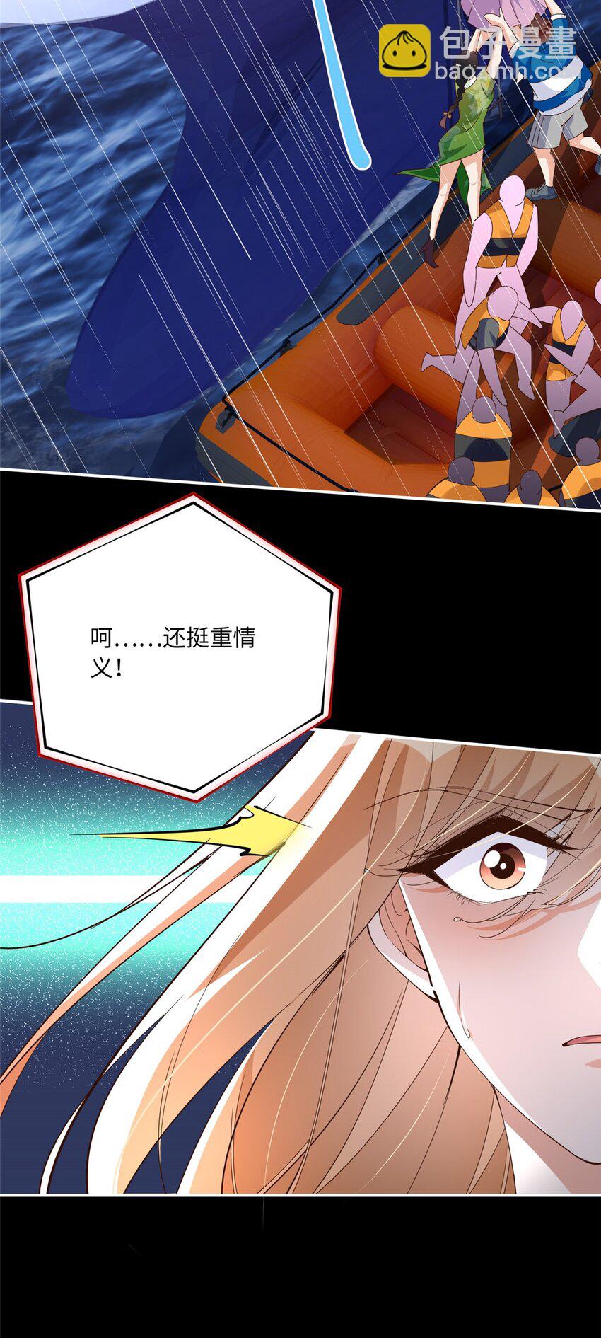 193 凤凰血玉的力量-第196话