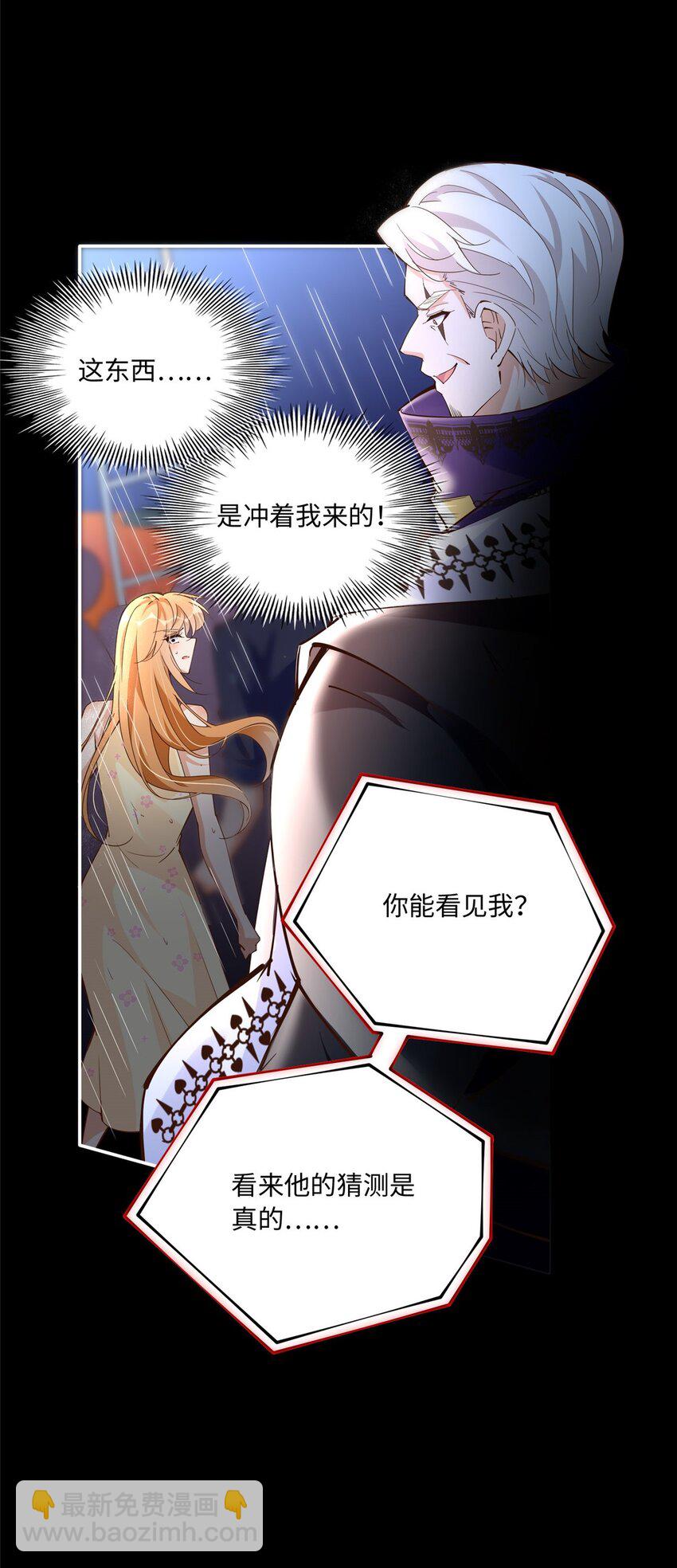 193 凤凰血玉的力量-第196话