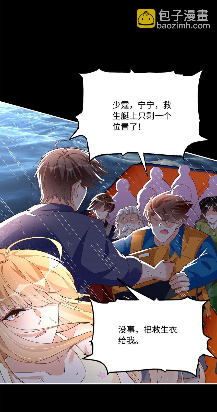 193 凤凰血玉的力量-第196话