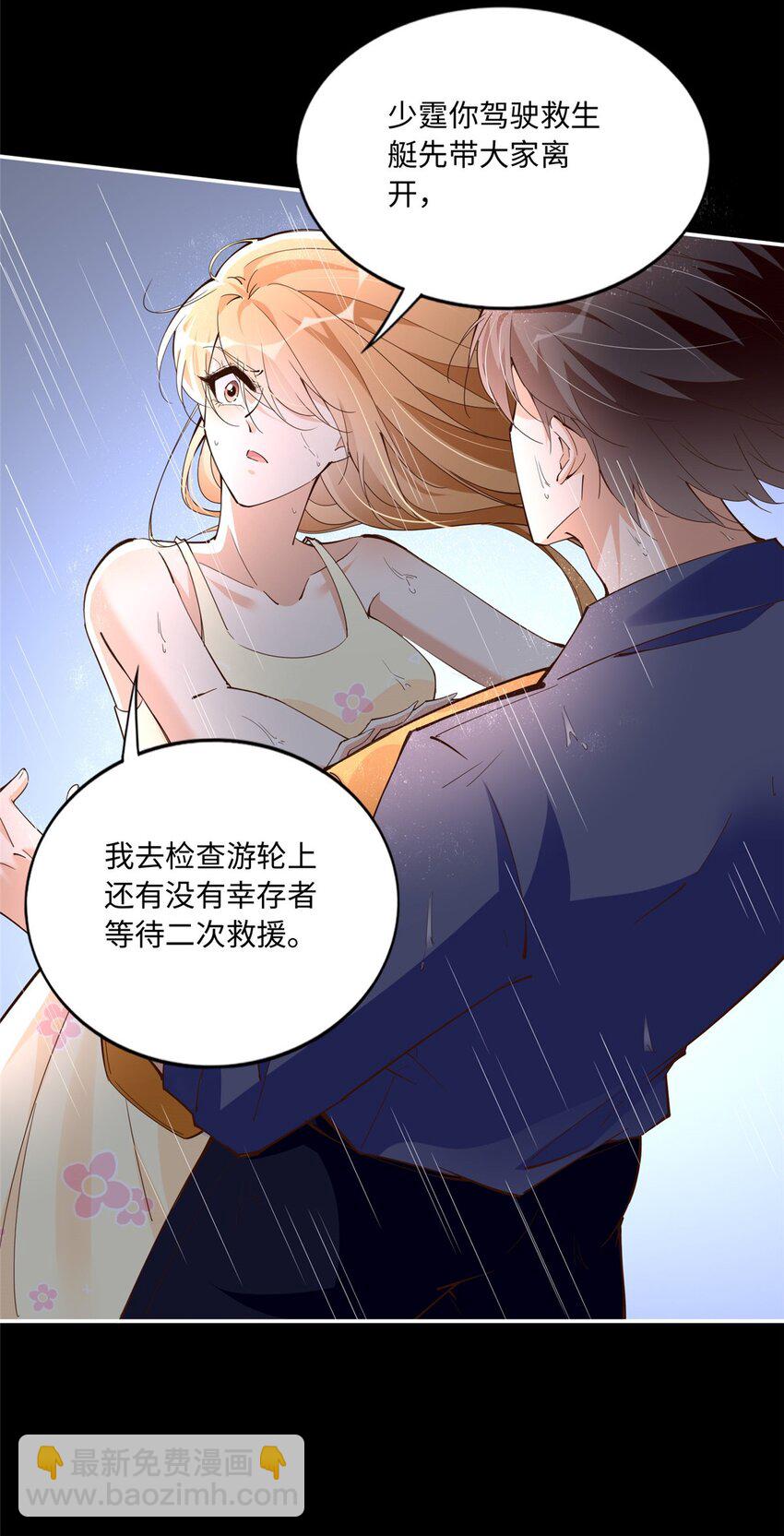 193 凤凰血玉的力量-第196话
