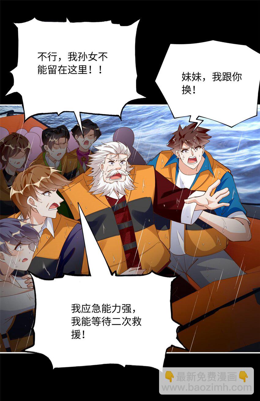 193 凤凰血玉的力量-第196话