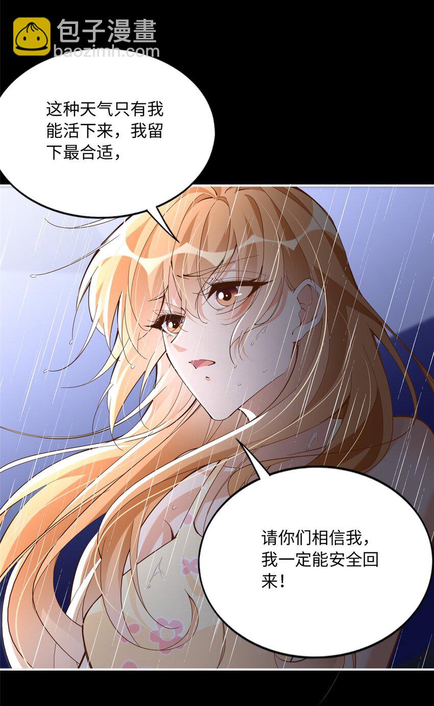 193 凤凰血玉的力量-第196话
