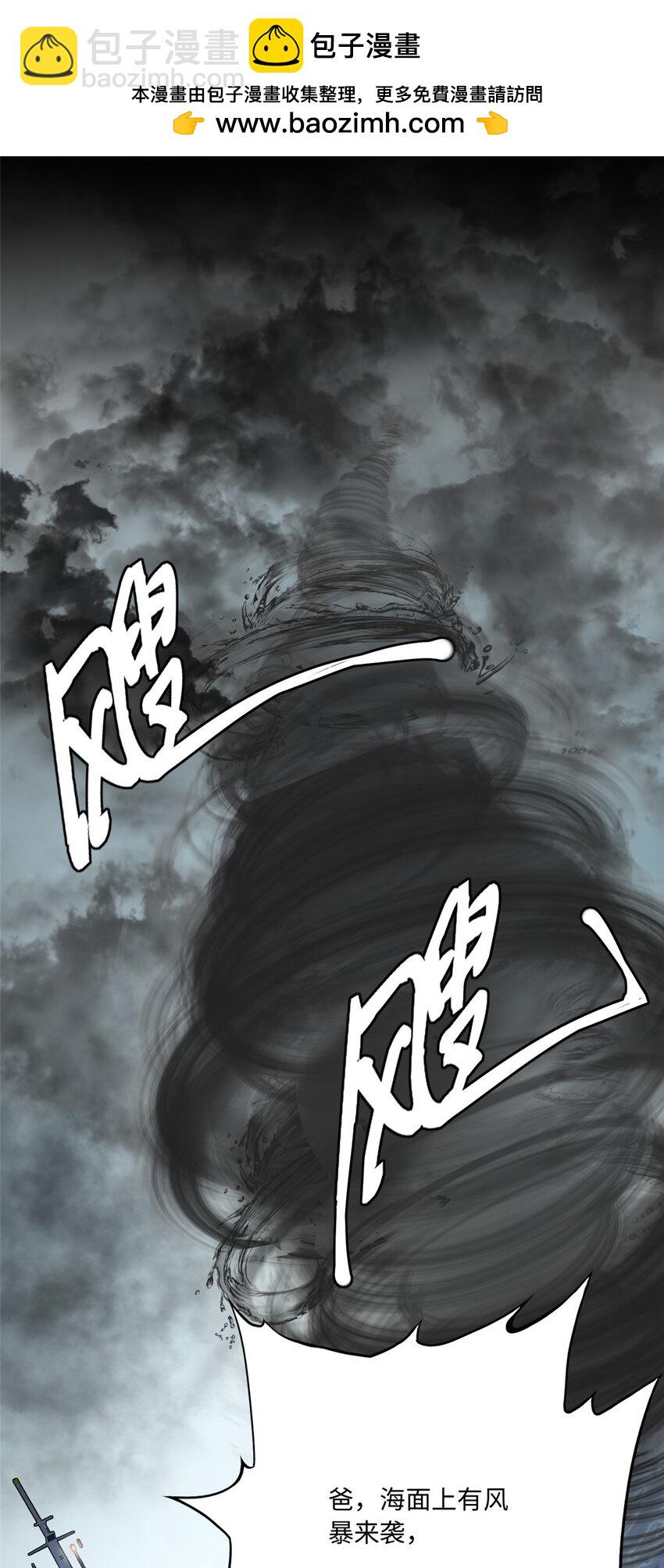 193 凤凰血玉的力量-第196话