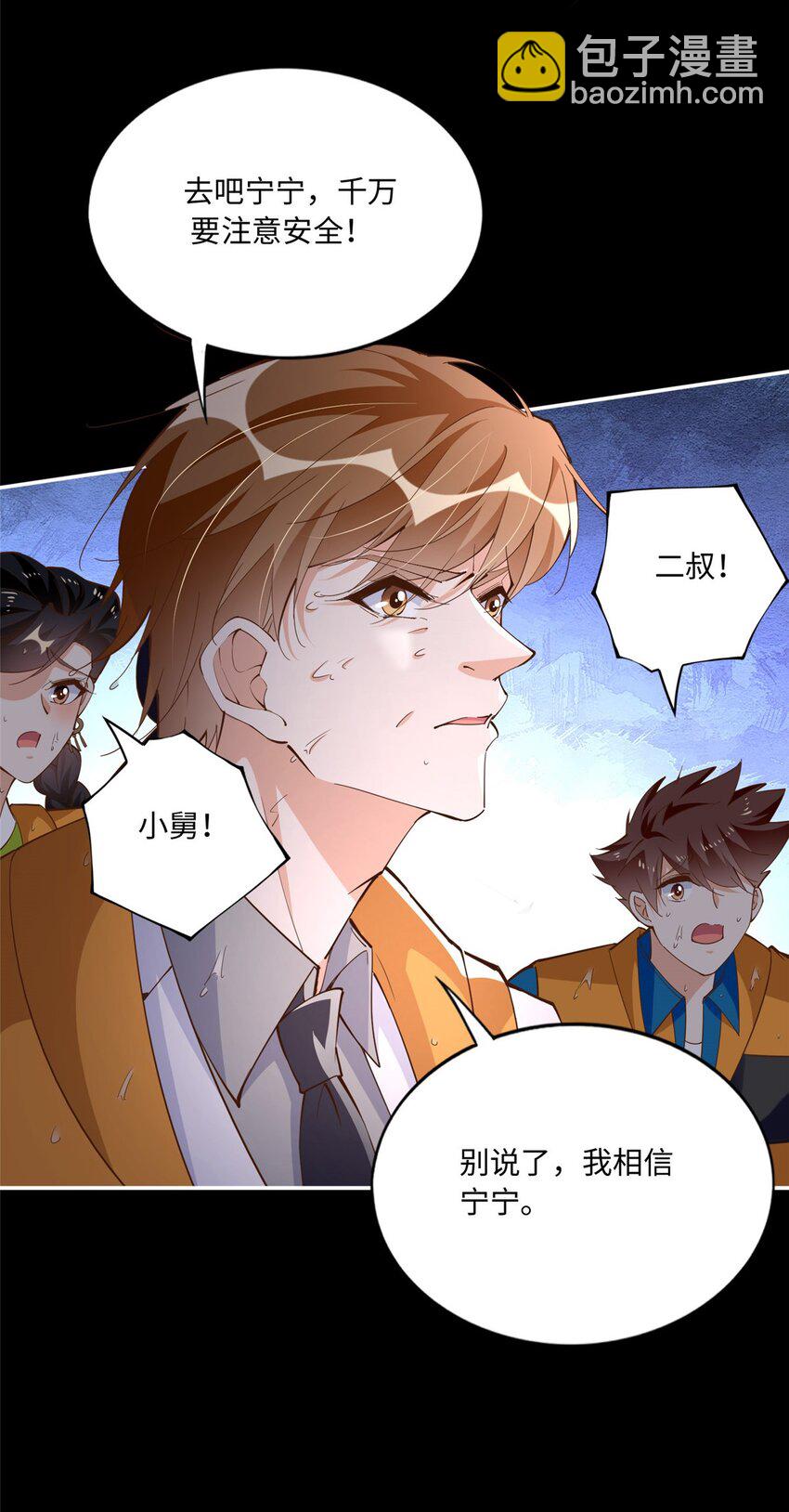 193 凤凰血玉的力量-第196话