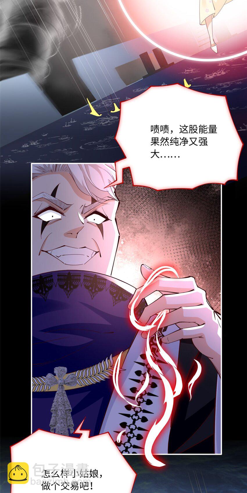 193 凤凰血玉的力量-第196话