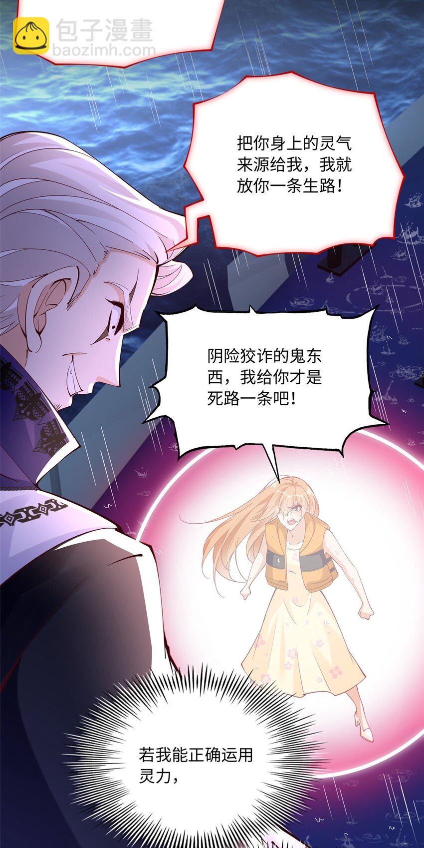 193 凤凰血玉的力量-第196话