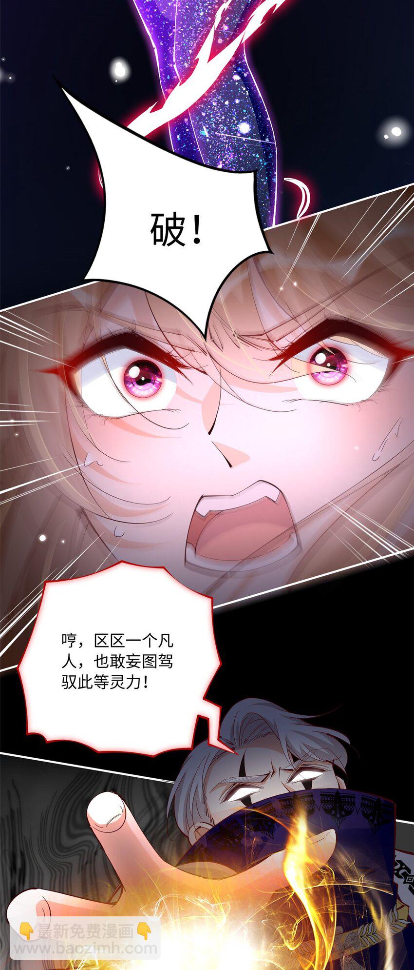 193 凤凰血玉的力量-第196话
