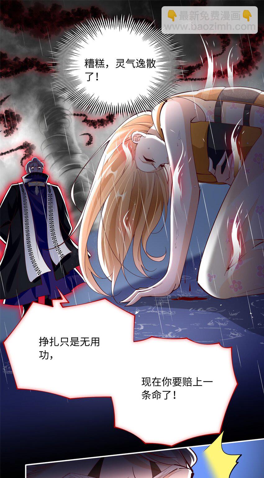 193 凤凰血玉的力量-第196话