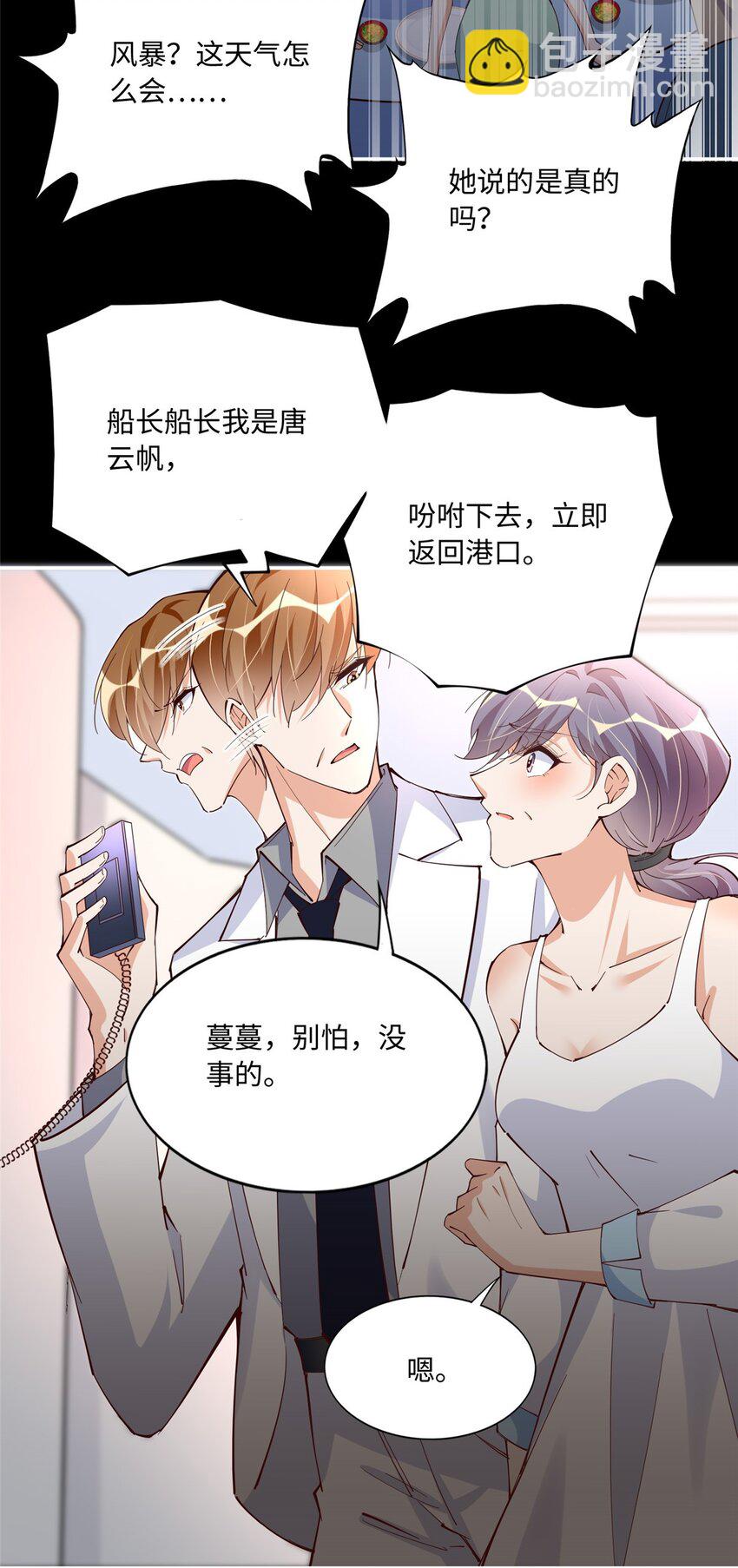 193 凤凰血玉的力量-第196话