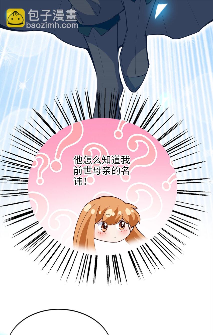 195 您认识我母亲？-第198话