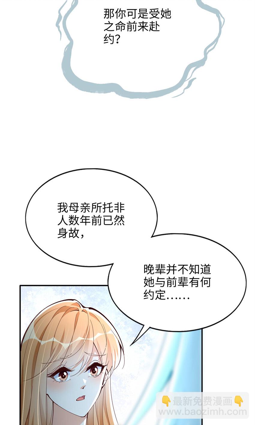 195 您认识我母亲？-第198话