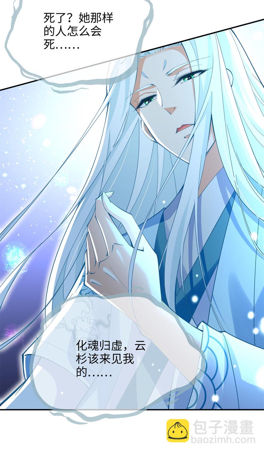 195 您认识我母亲？-第198话