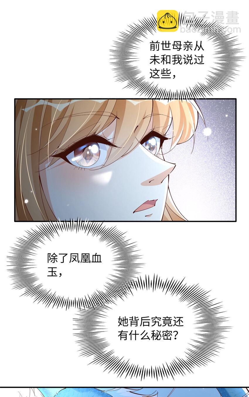 195 您认识我母亲？-第198话