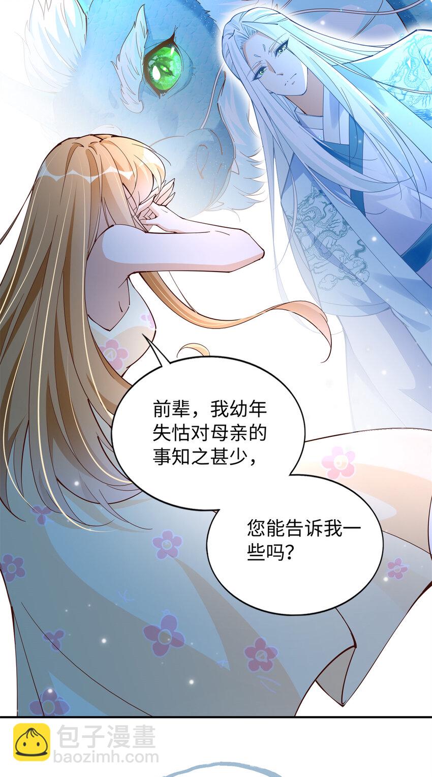 195 您认识我母亲？-第198话