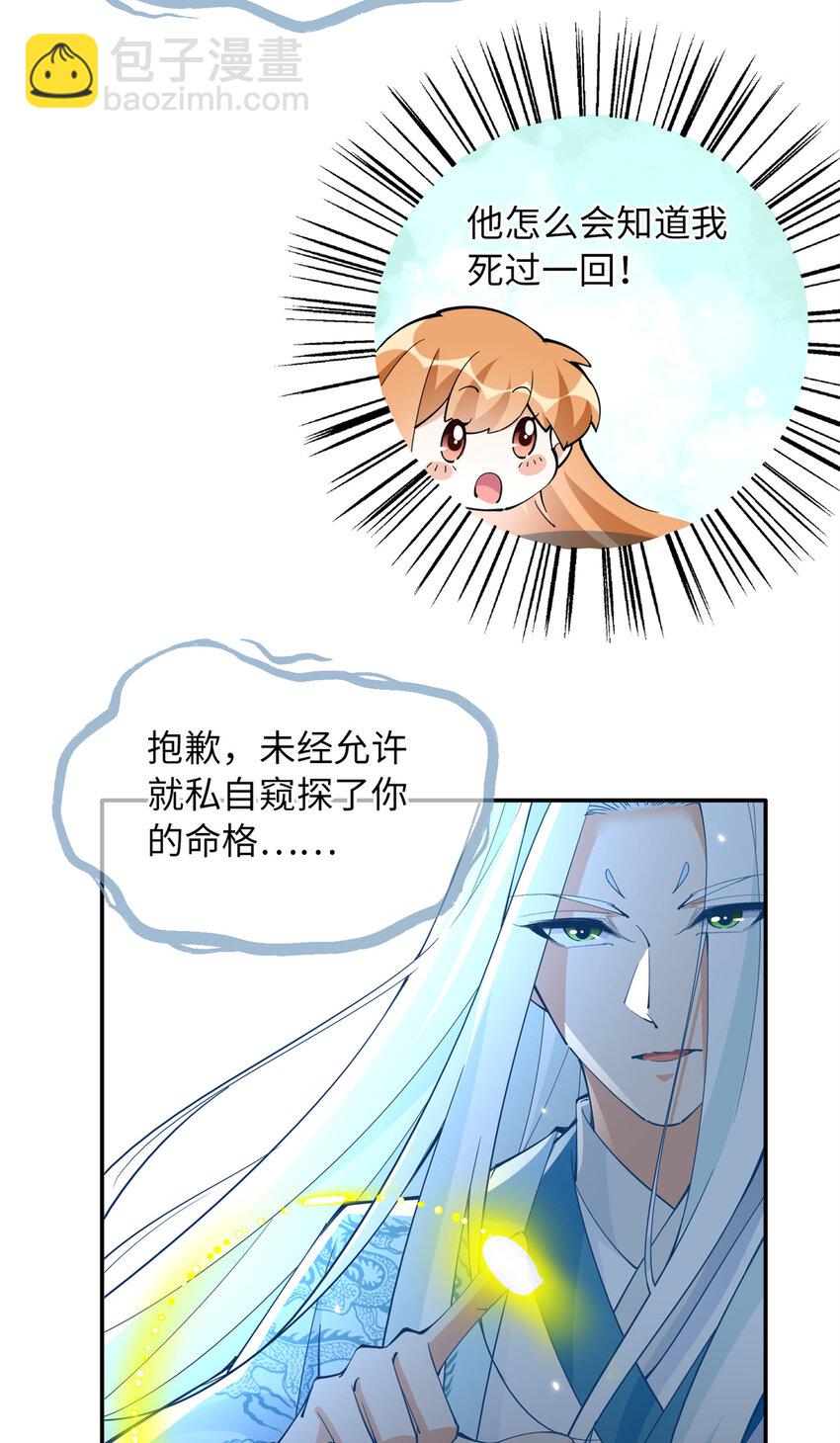195 您认识我母亲？-第198话