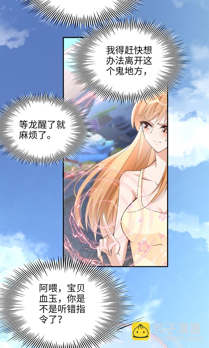 195 您认识我母亲？-第198话