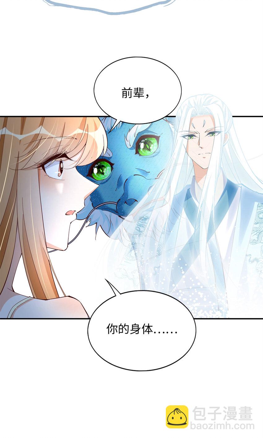 195 您认识我母亲？-第198话