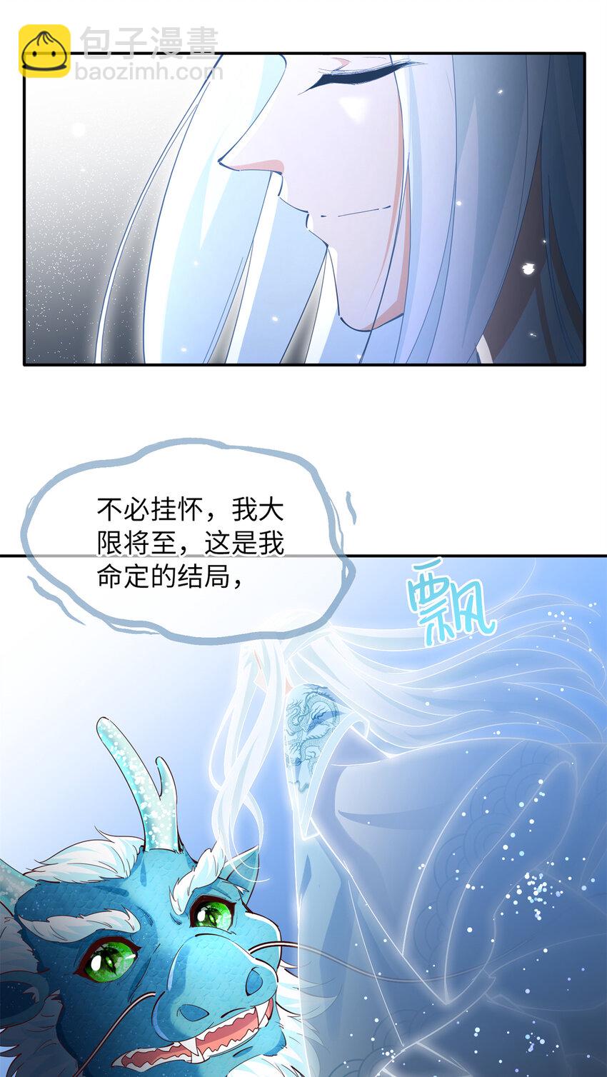 195 您认识我母亲？-第198话