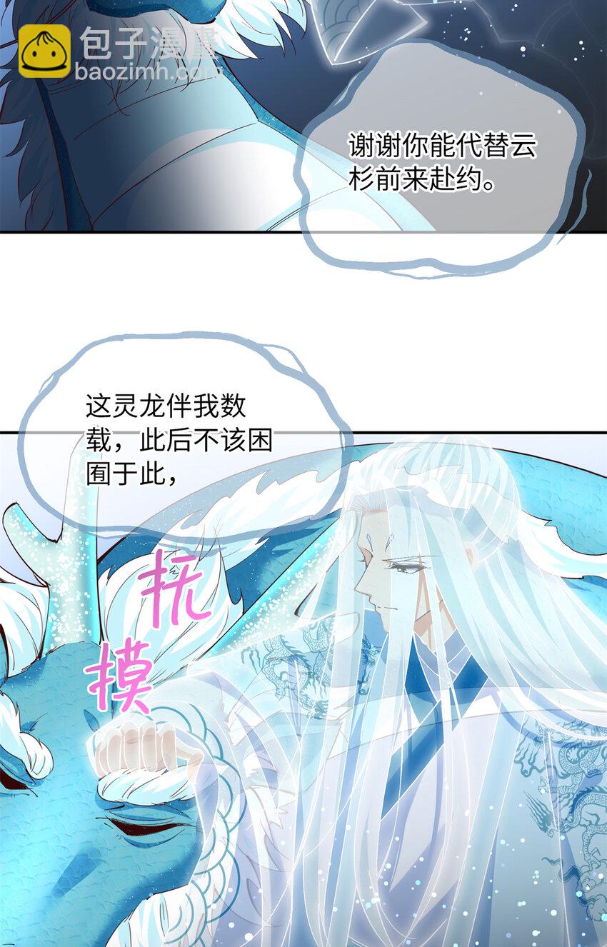 195 您认识我母亲？-第198话