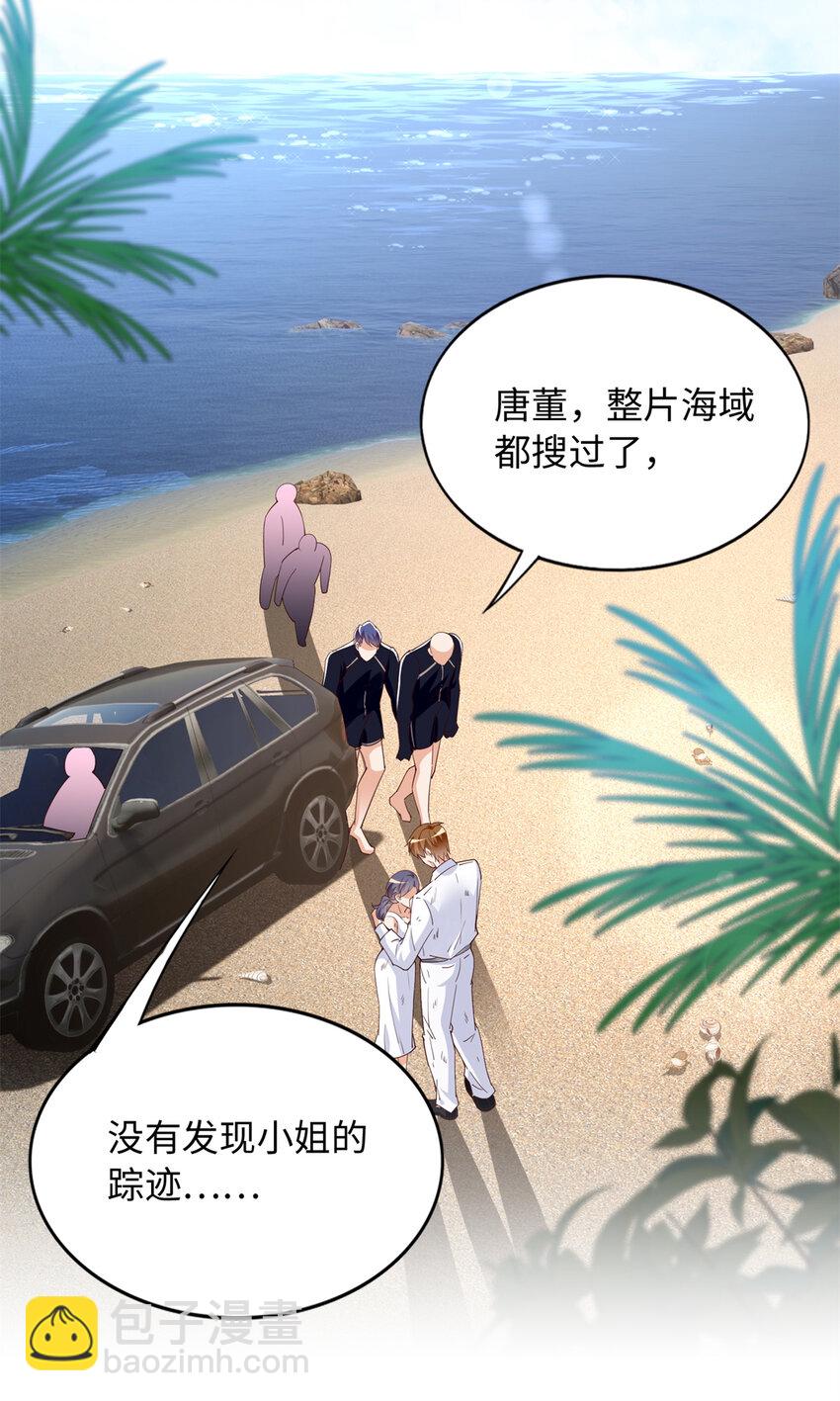 195 您认识我母亲？-第198话