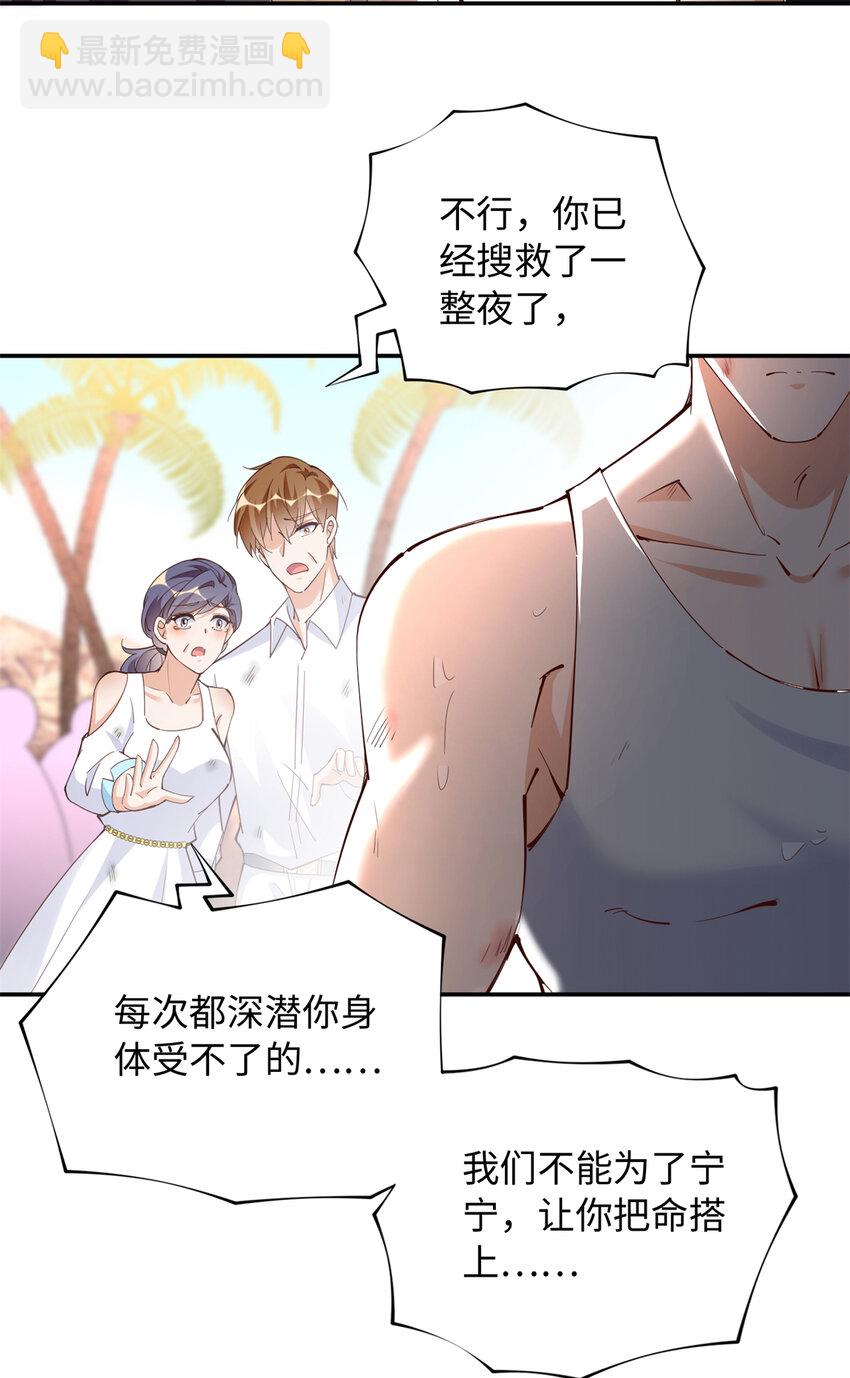 195 您认识我母亲？-第198话
