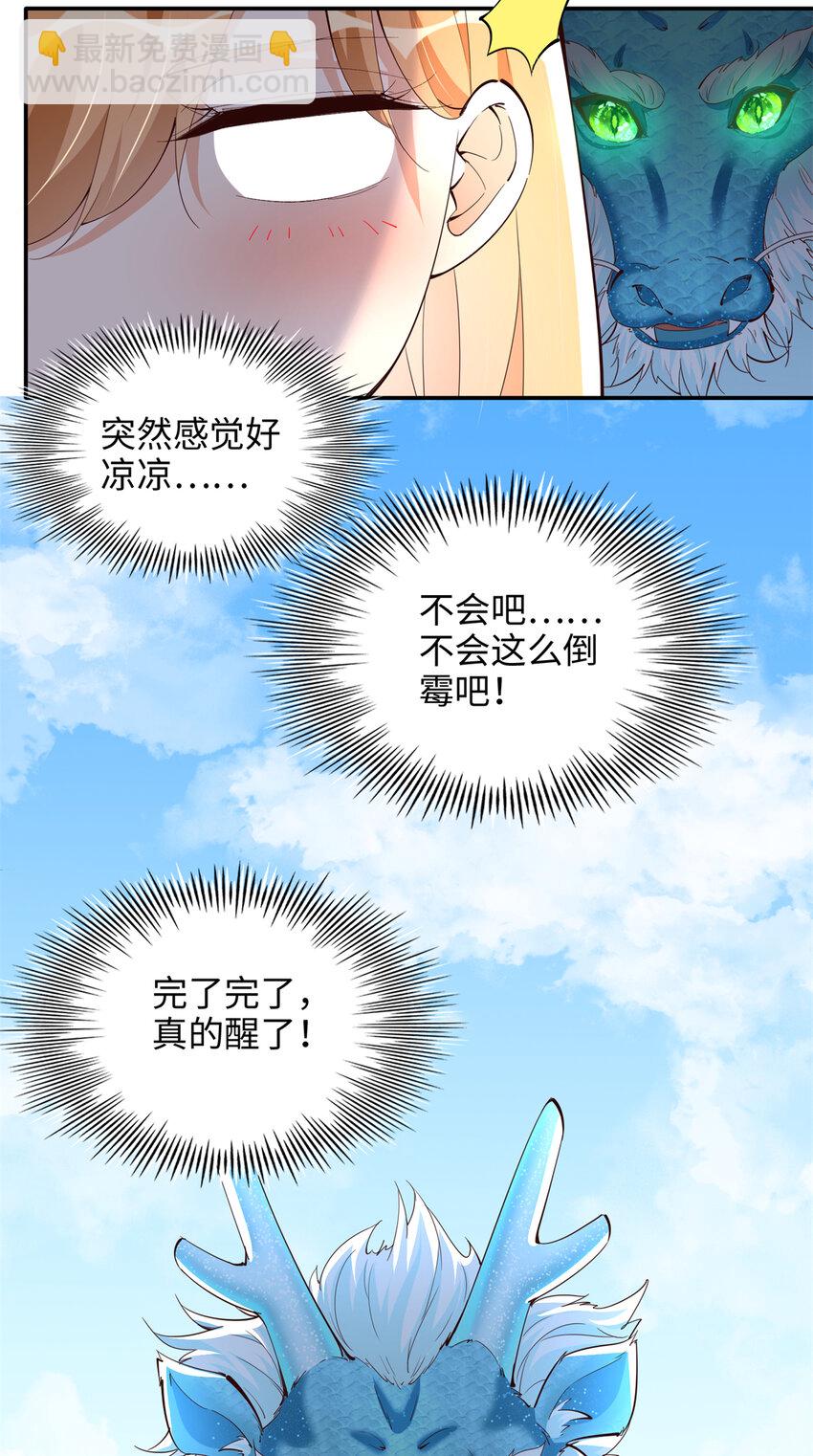 195 您认识我母亲？-第198话