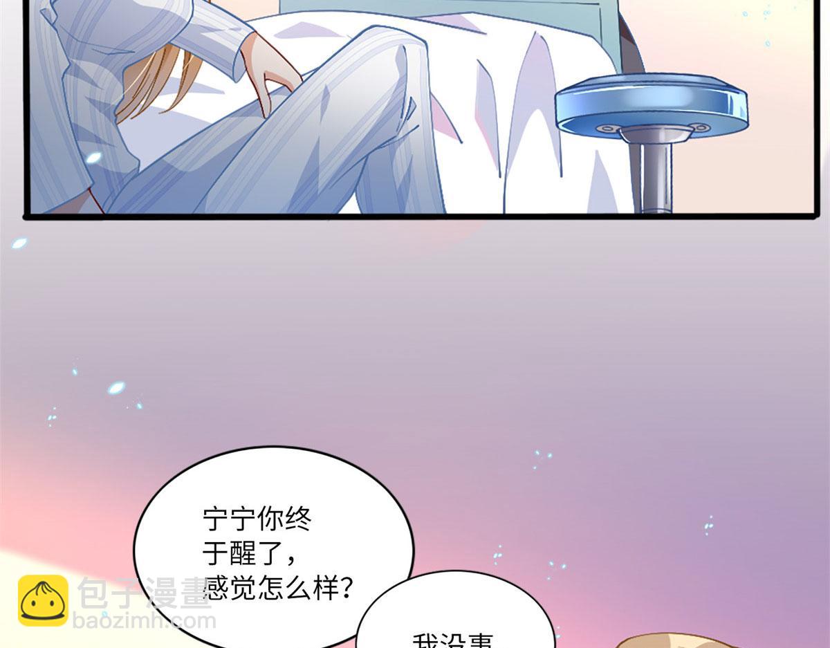 002 我重生的事暴露了？(1/3)-第2话
