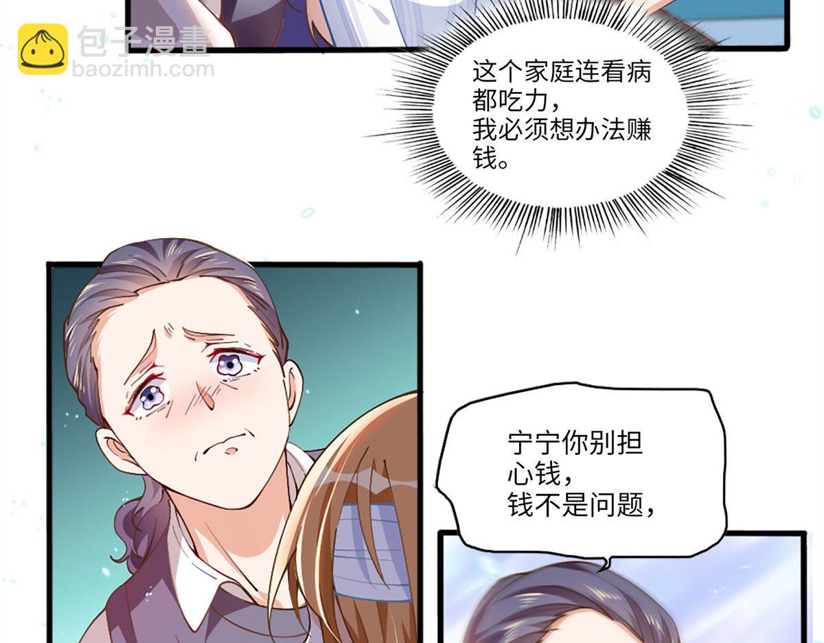 002 我重生的事暴露了？(1/3)-第2话