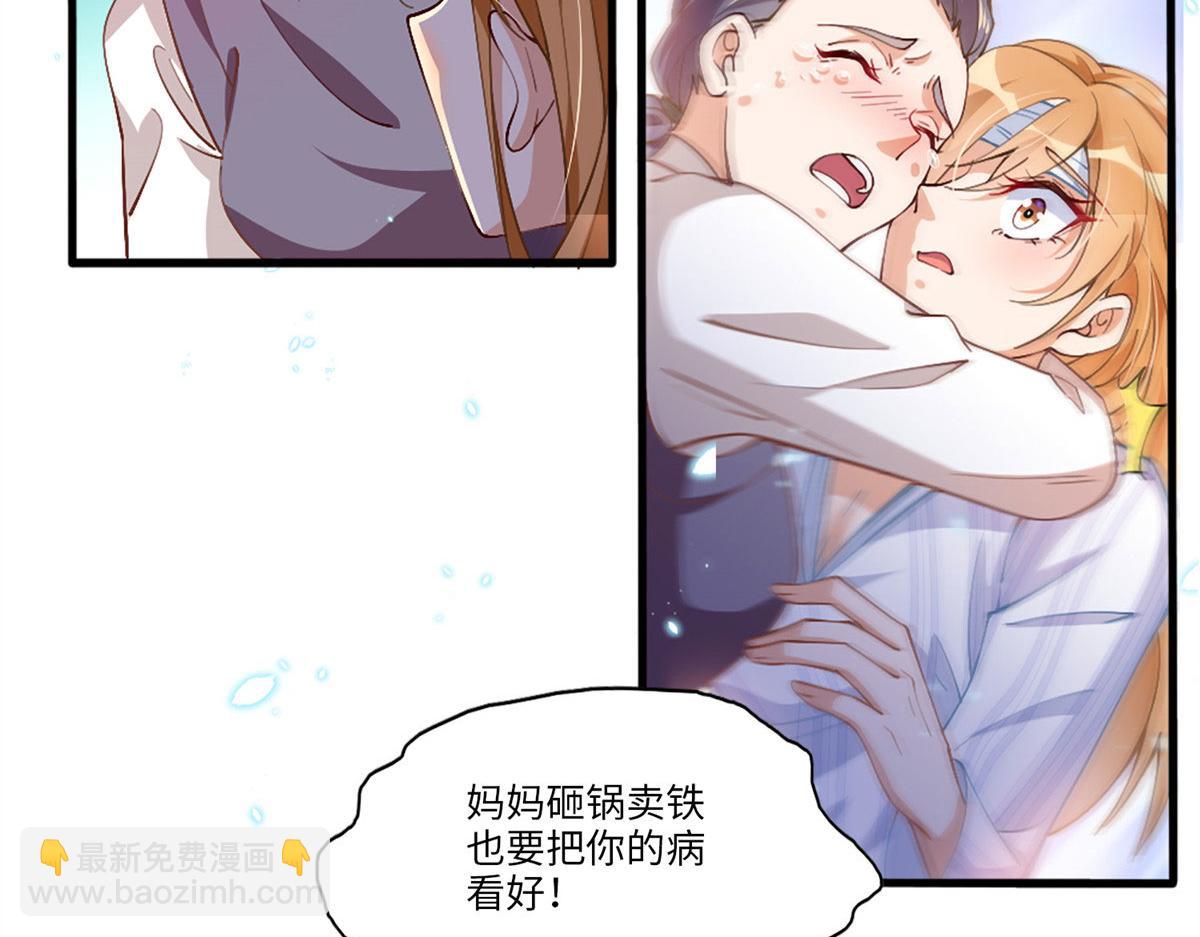 002 我重生的事暴露了？(1/3)-第2话