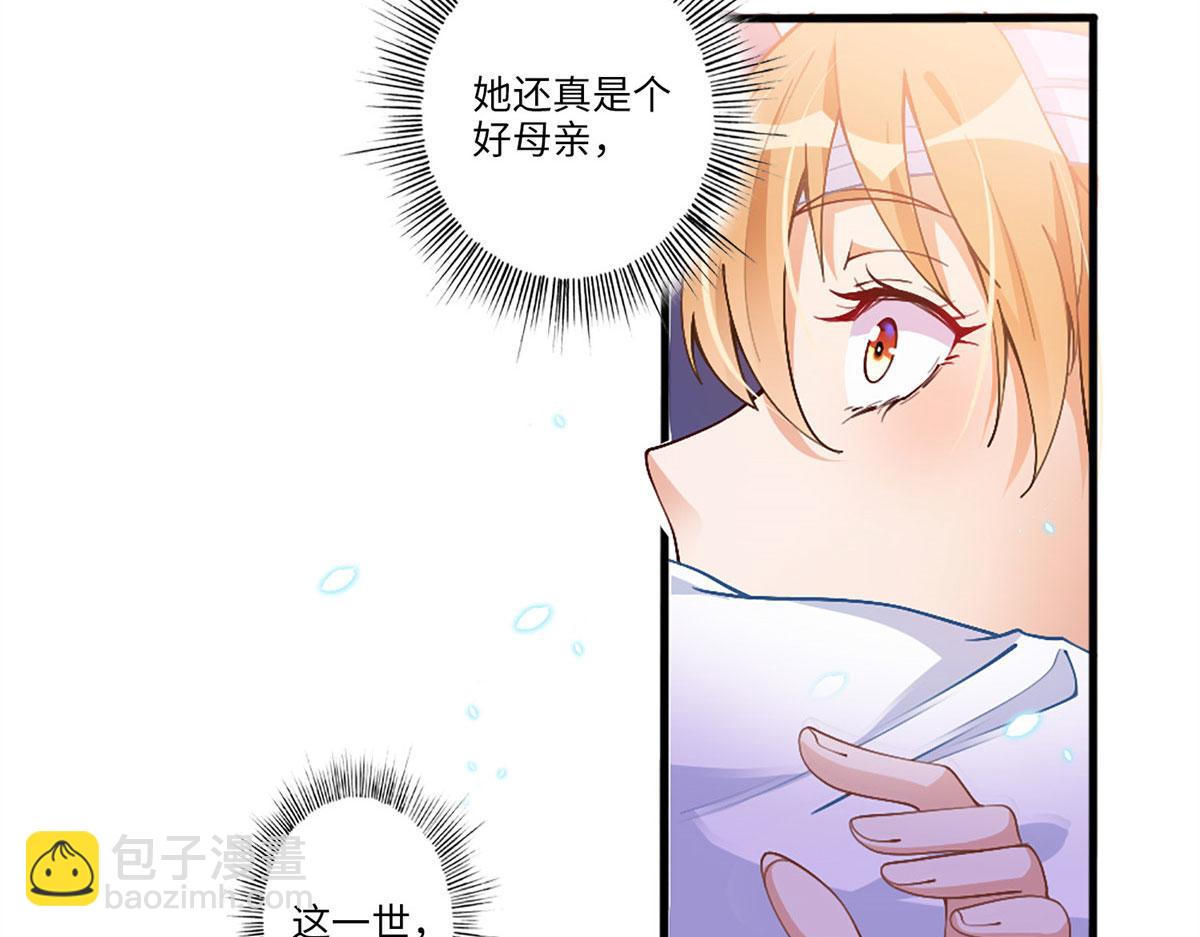 002 我重生的事暴露了？(1/3)-第2话