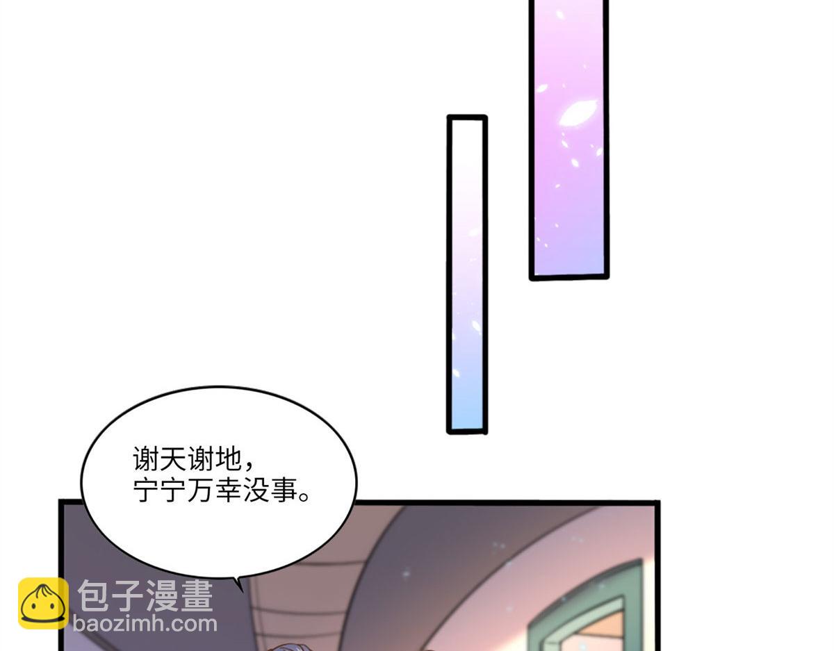 002 我重生的事暴露了？(1/3)-第2话